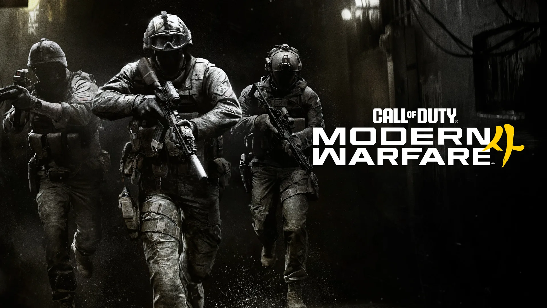 Official Call of Duty: Modern Warfare 4 key art via Activision's callofduty.com reveal blog.