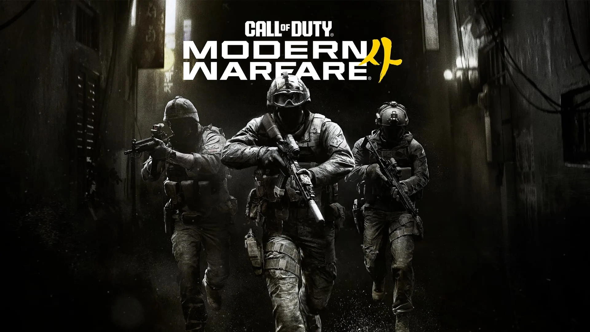 Official Modern Warfare 4 key art via Activision's callofduty.com landing page.